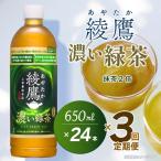 からだすこやか茶W+ 350mlPET_24本入り