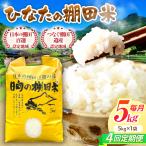 棚田米5kg 米