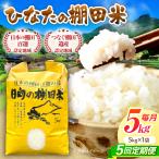 棚田米5kg 米