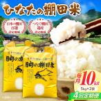 棚田米10kg 5kg