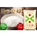 ふるさと納税 令和7年