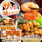 土佐和牛ホルモン タレ漬け旨みそ&旨辛