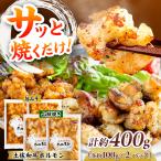 土佐和牛ホルモン タレ漬け旨みそ&山賊焼き