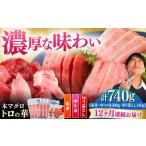 対馬産 本マグロ 740g