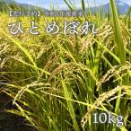 ひとめぼれ10kg