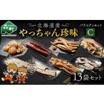やっちゃん バラエティCセット 8種13袋