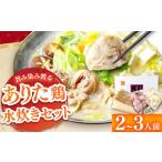 fu.... налог [ сверху рисовое поле магазин ] есть . курица мидзутаки комплект 2-3 порции [BGAD051].... Fukuoka префектура .. блок 