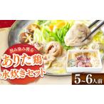 fu.... налог [ сверху рисовое поле магазин ] есть . курица мидзутаки комплект 5-6 порции [BGAD052].... Fukuoka префектура .. блок 