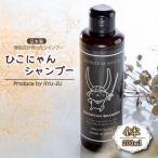 ひこにゃんシャンプー 200ml×4本