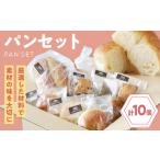 fu.... налог хлеб [ рефрижератор ]yumehonoka набор комплект 10 штук входит хлеб [AGAY059] Ehime префектура большой . город 