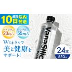 ふるさと納税 水 VanaSil