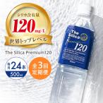 飲料水 霧島シリカ温泉水 24本