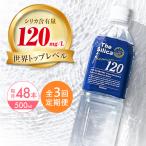 水 霧島シリカ温泉水 48本