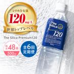 天然水 霧島シリカ温泉水 48本