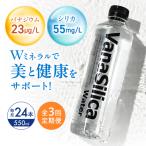 ミネラルウォーター バナシリカ 24本