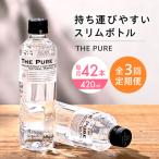 THE PURE 42本