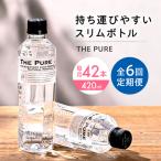 天然水 42本