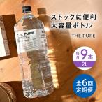 天然水 2000ml