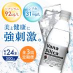 強炭酸水 24本