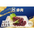 鯨赤肉100gx8p TMN011