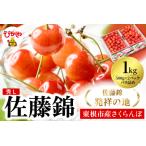 fu.... налог 2026 год восток корень производство вишня [ Sato .]1kg роза ..(500g×2 - *k) превосходящий товар L размер восток корень сельское хозяйство производство центральный предлагается Yamagata префектура восток корень город hi027-21.. Yamagata префектура восток корень город 