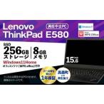 再生品ノートパソコン ThinkPad_E580