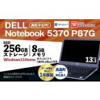 再生品ノートパソコン Vostro_Notebook_5370
