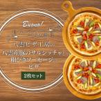 ハーベスター八雲 ピザ工房 厳選 産チーズのフォルマッジ