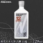 泡盛 ホワイト12年古酒 35度 720ml