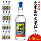 泡盛 30度 600ml×12本