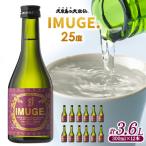 芋 IMUGE. 300ml×12本
