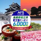 旅行 宿泊予約専用クーポン12 000円分