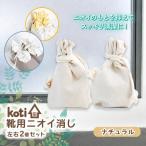 消臭 除菌 kukkia 靴用 花 koti コティ