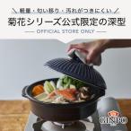 菊花 深型土鍋 6号 カラー:紅梅