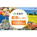 旅行クーポン60 000円分