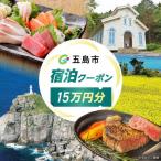 旅行クーポン150,000円分 JTA株式会社