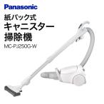 紙パック式 キャニスター 掃除機 Panasonic