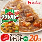ハウス ククレカレー 中辛 180g
