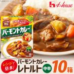 カレー レトルト ハウス バーモントカレー