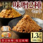 茶豆味噌 650g