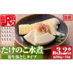 fu.... налог s724 { есть перевод } побеги бамбука вода . порез . сбрасывание модель ( итого примерно 3.2kg*200g×16 пакет ) Кагосима местного производства takenoko бамбук. . вода . овощи порез ..... Кагосима префектура Satsuma блок 