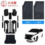 フロアマット 日産 セレナ C28 カーマット