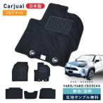 フロアマット トヨタ ヤリス ヤリスクロス