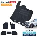 フロアマット トヨタ ライズ ダイハツ ロッキー