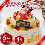 クリスマスケーキ 6号 4号 ミニダブルタワー