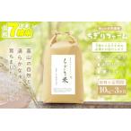ちぎり米 10kg
