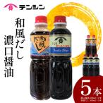 天真 醤油 500ml