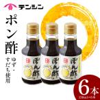 ポン酢 150ml