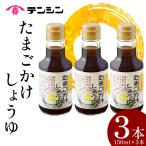 調味料 150ml