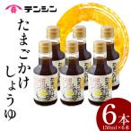 醤油 150ml